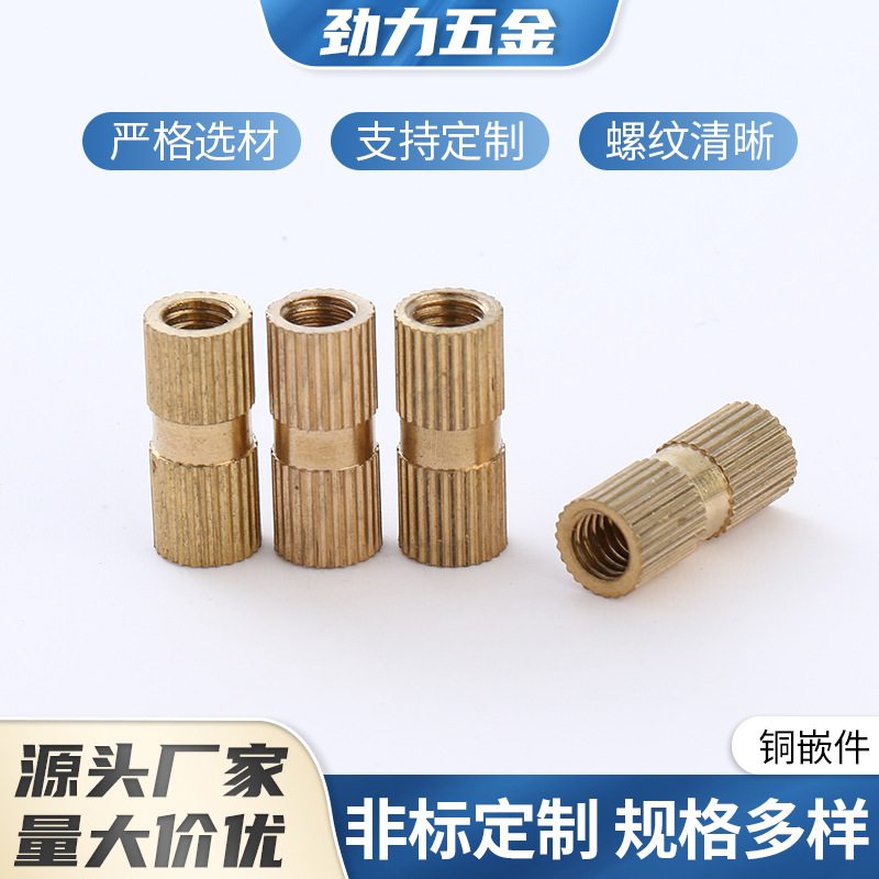 雙通注塑銅螺母直紋滾花螺母 預埋銅鑲件黃銅滾花螺母嵌裝圓螺母