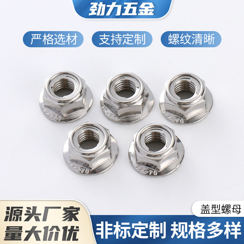 304不銹鋼六角蓋型螺母半圓螺絲蓋帽 鍍鋅蓋型螺帽圓頭防刮擦