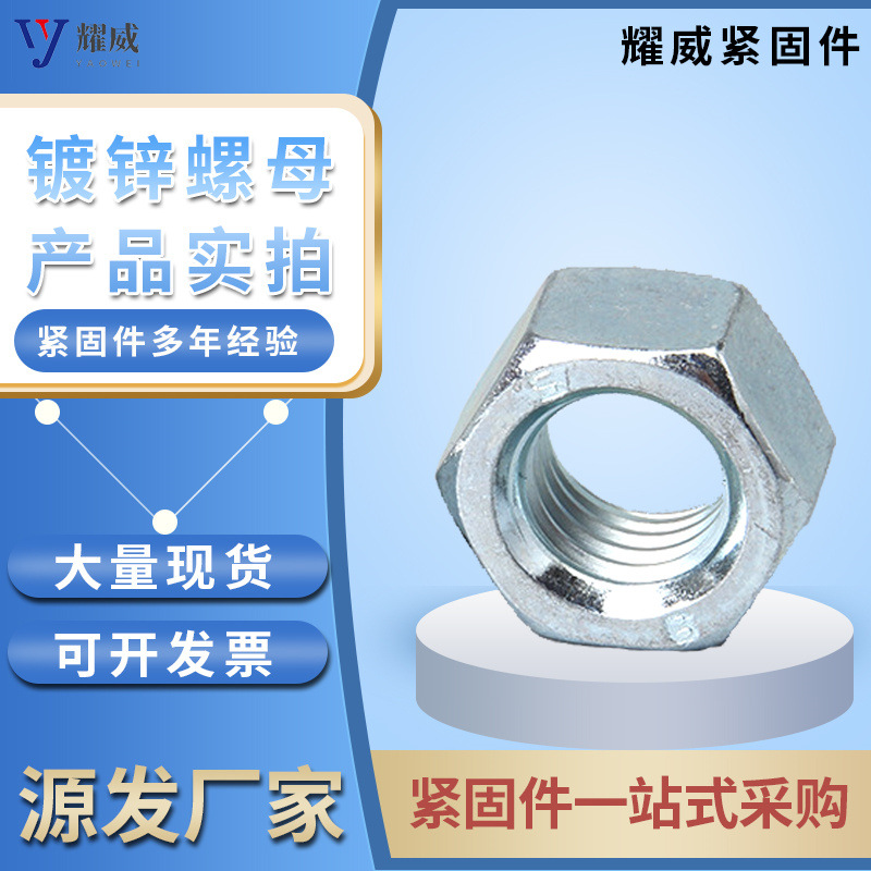 廠家大量批發(fā)304不銹鋼外六角螺母DIN934標(biāo)準(zhǔn)件無磁螺母M1.6-M30