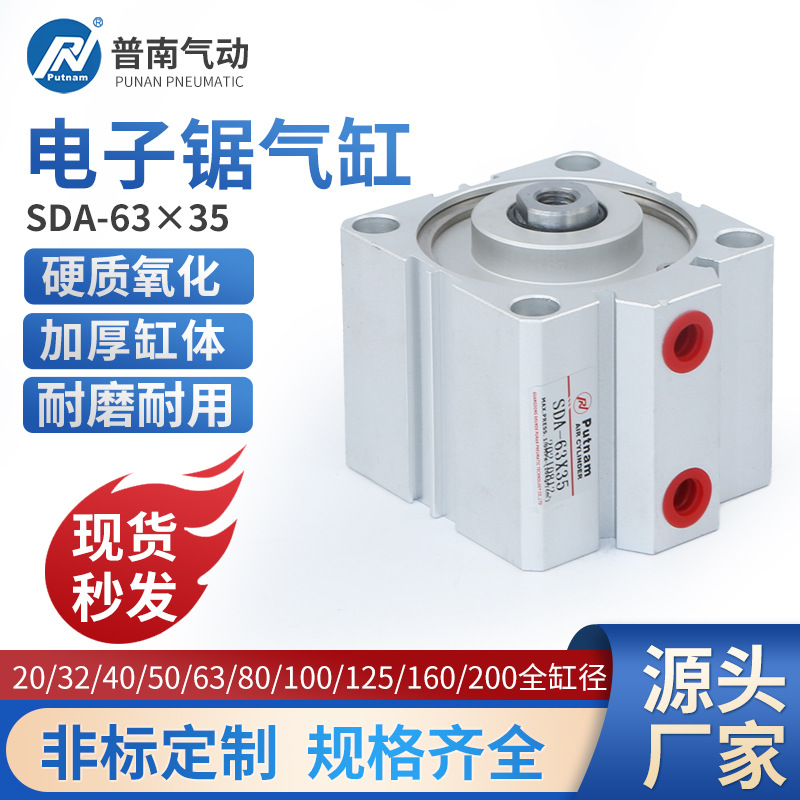 超薄SDA系列亞德客小型氣動元件標準氣缸12/16/20/32/40/50/63
