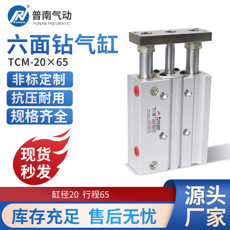 亞德客標準大推力TCM系列20x65耐高溫沖擊六面鉆氣缸小型氣動元件