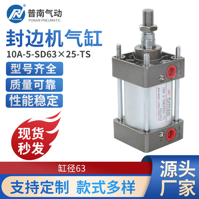 亞德客封邊機氣缸10A-5系列63X25標準大推力小型氣動元件配件大全