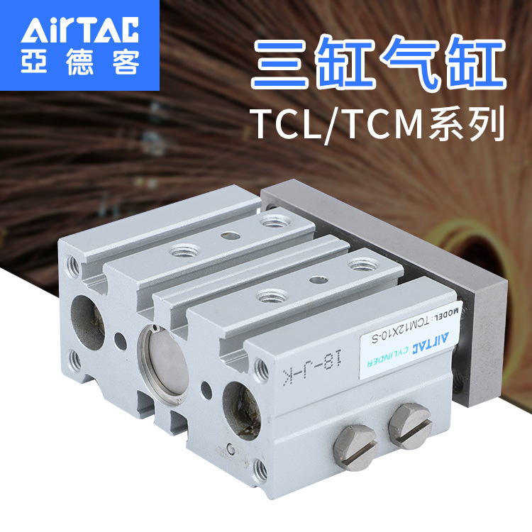 AirTAC亞德客 三軸氣缸TCM40x25S