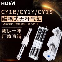 RMT磁耦式無(wú)桿氣缸長(zhǎng)行程CY1S-10/15/20/25/32/40/50-100-200-500