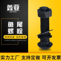 魚尾螺栓 供應(yīng)高強(qiáng)度魚尾螺栓 工礦配件10.9級魚尾栓成套魚尾螺栓