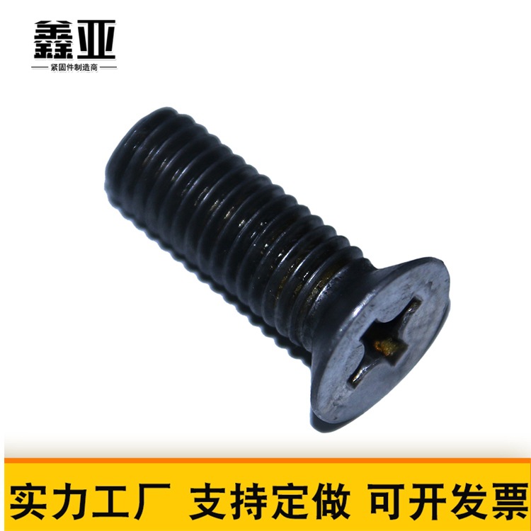 沉頭十字螺栓 (4).JPG