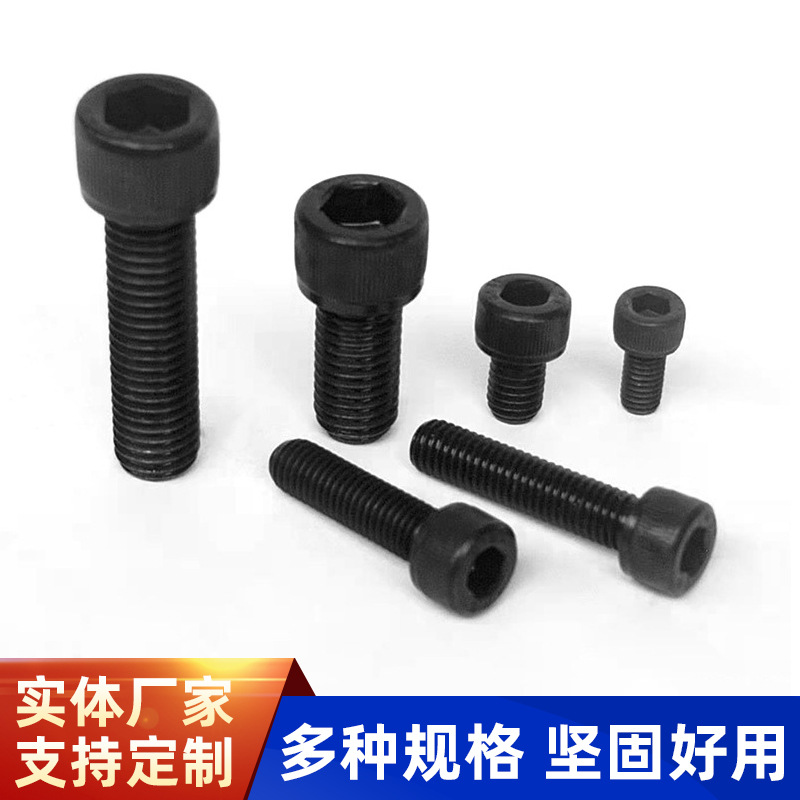 黑色內(nèi)六角緊定螺絲圓柱頭全螺紋倒牙螺絲緊固件全牙滾花杯頭螺栓