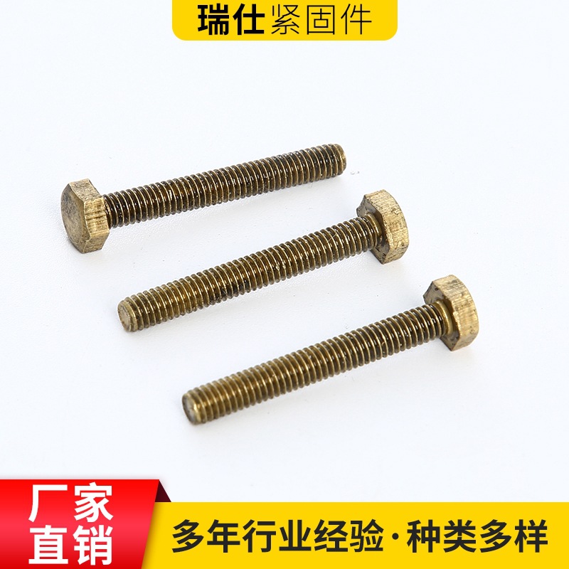 銅外六角螺絲 外六角頭螺栓 黃銅螺釘全牙螺絲加長廠家批發(fā)定制