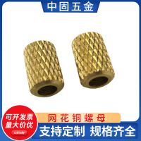 滾花銅螺母 預(yù)埋銅螺母網(wǎng)花銅螺母菠蘿花鑲嵌螺母Ф7*13-10#-24