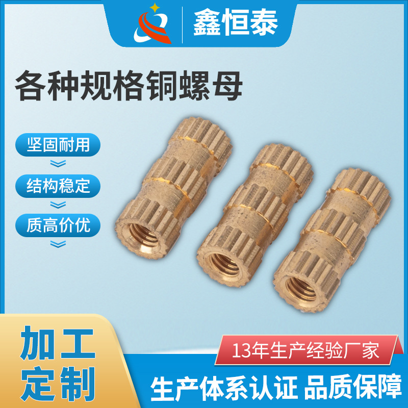 批發(fā)滾花銅螺母 注塑熱熔預(yù)埋螺母 通孔銅花母黃銅螺母熱熔銅螺母