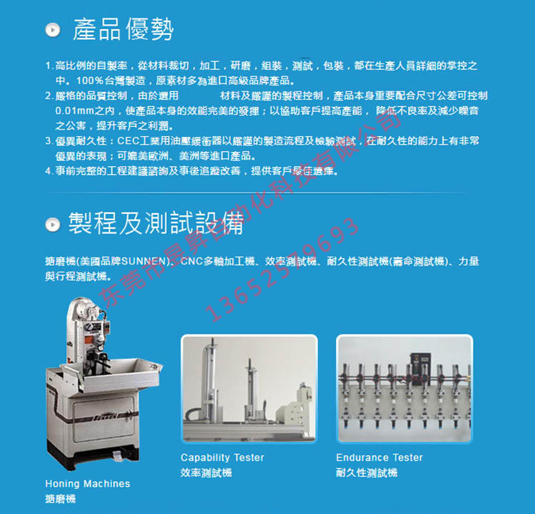 產(chǎn)品優(yōu)勢-最高級