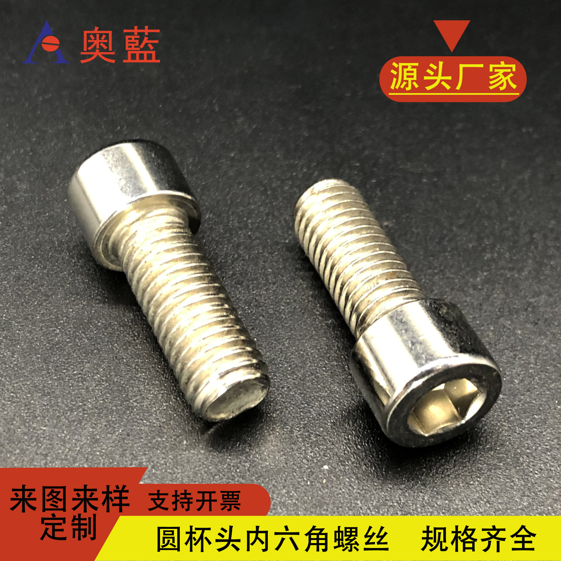 廠家直銷304不銹鋼圓杯內六角螺絲圓柱頭內六角螺栓杯頭螺絲釘M6