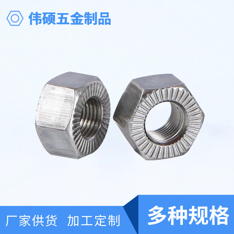 供應六角雙面壓花螺母帶齒防滑螺帽六角螺母壓花壓鉚件壓板螺母