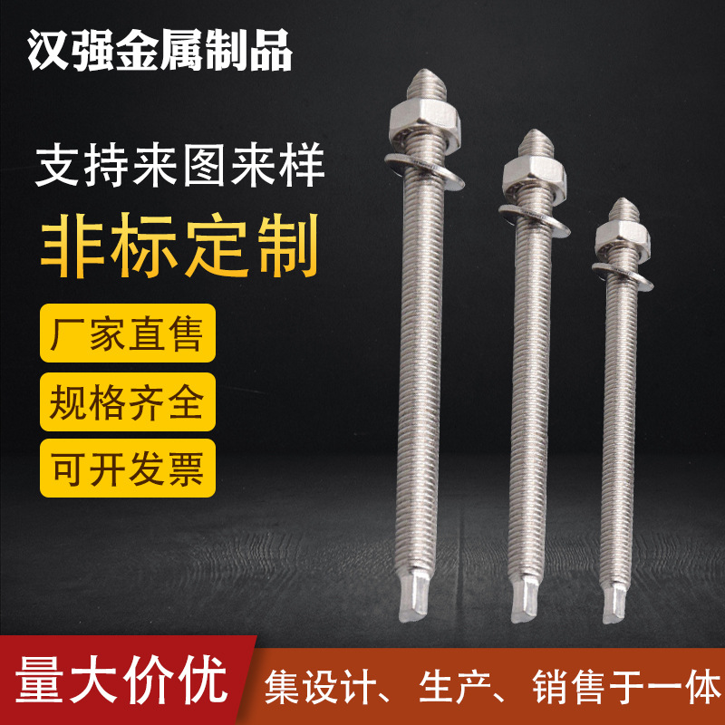 廠家304不銹鋼化學(xué)膨脹螺栓 螺絲錨栓膨脹螺絲苗栓 化學(xué)錨栓