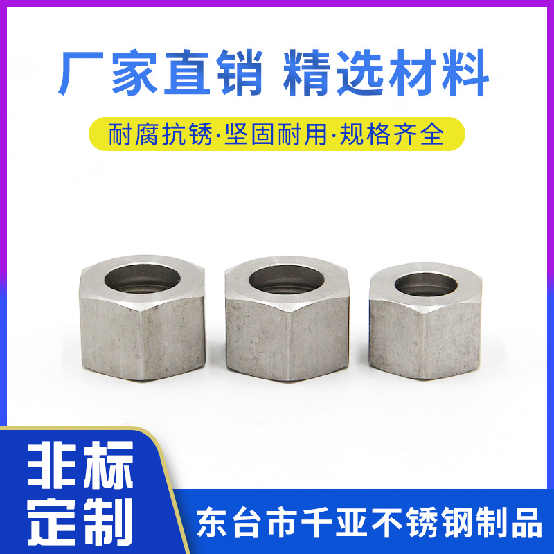 不銹鋼非標(biāo)件螺絲螺母機(jī)械切割精密五金加工定制數(shù)控車床零件定做