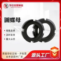 現(xiàn)貨供應圓螺母 開槽鎖緊止退防松螺母 開槽螺母自鎖螺母螺帽批發(fā)