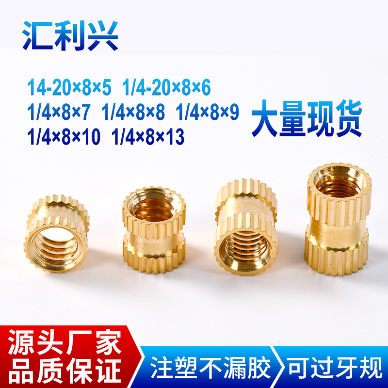 1/4英制銅螺母銅嵌件1/4-20滾花螺母相機支架銅螺母M6美制銅螺母