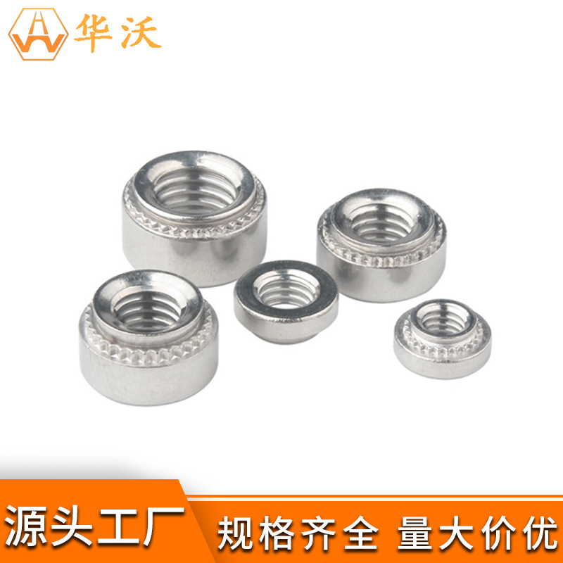 304碳鋼壓鉚螺母 機(jī)柜鈑金專用鉚母 不銹鋼壓板螺帽圓形漲鉚螺母