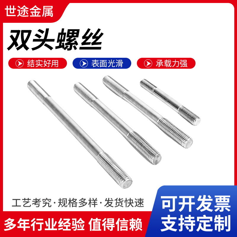 304/316不銹鋼雙頭螺絲不銹鋼絲桿牙條全牙螺桿不銹鋼雙頭 螺絲
