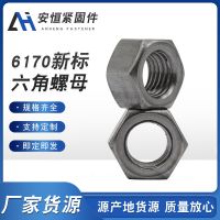 六角螺母GB6170 鍍彩新標(biāo)六角螺帽4.8級(jí)