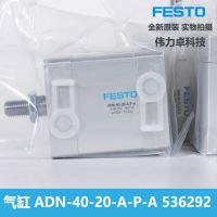 費斯托緊湊型氣缸ADN-40-20-A-P-A 536292 FESTO 全新原裝