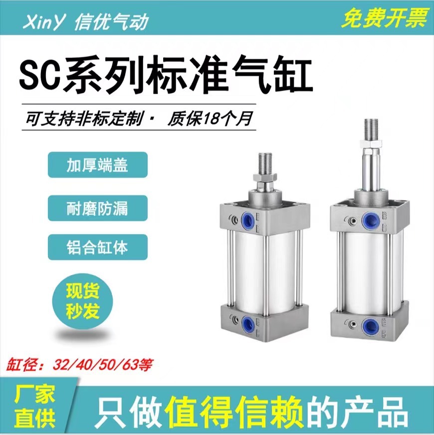 廠家批發(fā)亞德客型SC氣缸氣動元件帶磁可調(diào)行程大缸徑大推力耐高溫