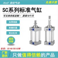 廠家批發(fā)亞德客型SC氣缸氣動(dòng)元件帶磁可調(diào)行程大缸徑大推力耐高溫