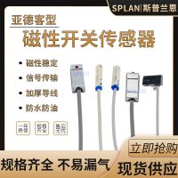 CS1-F-J-S-G/CMSG/CMSH/CMSJ/CMSE亞德客型氣缸感應(yīng)線磁性開(kāi)關(guān)