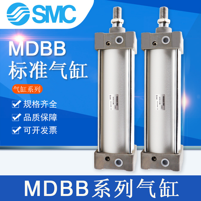 SMC氣缸MDBB/MBB80-50x75/100/125/150/175/200/250/300標(biāo)準(zhǔn)氣缸