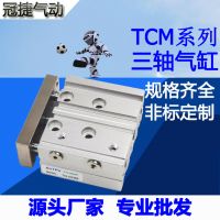 TPV冠捷三軸氣缸TCM16/TCL12X10S/20S/25S/30S/40S/50S /60S/75S