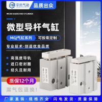 供應(yīng)MGJ微型導(dǎo)桿氣缸三軸導(dǎo)桿氣缸5/10/15/10-10/15/20導(dǎo)桿氣缸
