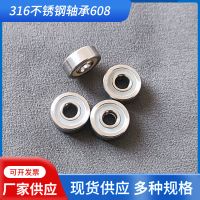 不銹鋼深溝球軸承316材質(zhì)6000 6001 6002 6003 6004 6005 6006