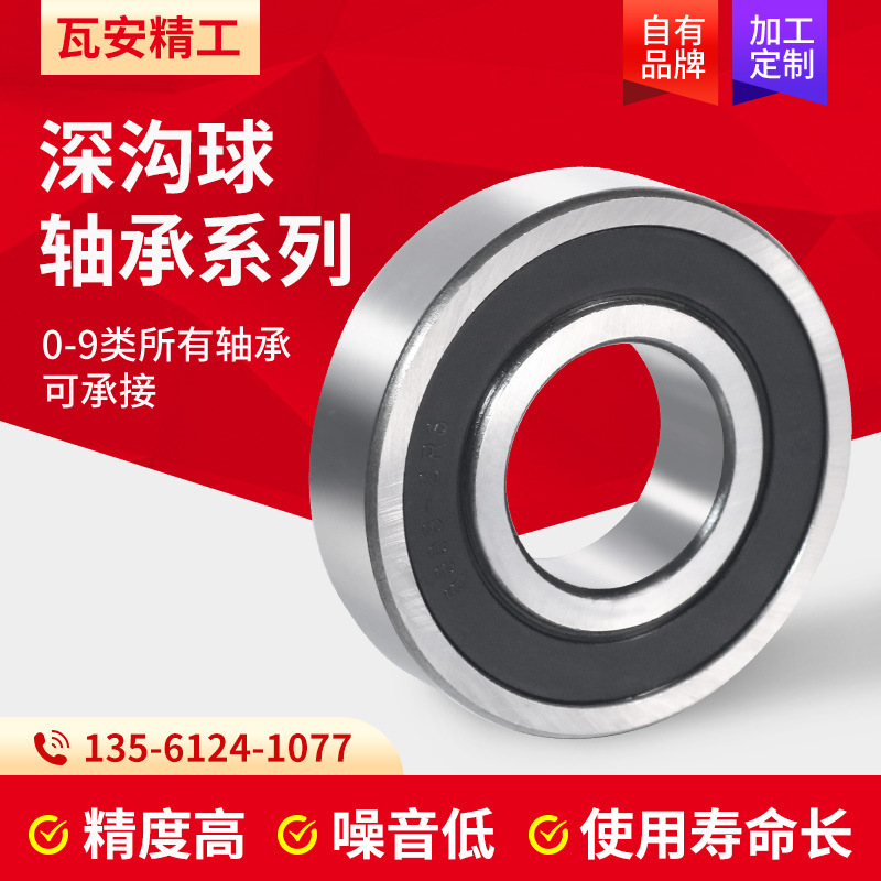 現(xiàn)貨深溝球軸承6204 6205 6206 -2Z-2RS膠蓋鐵蓋高速零類電機 軸承