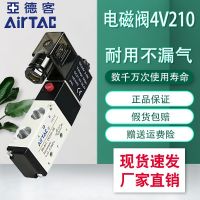 亞德客電磁閥 4v210一08 220v控制器氣閥換向閥電子閥氣動(dòng)線圈24v