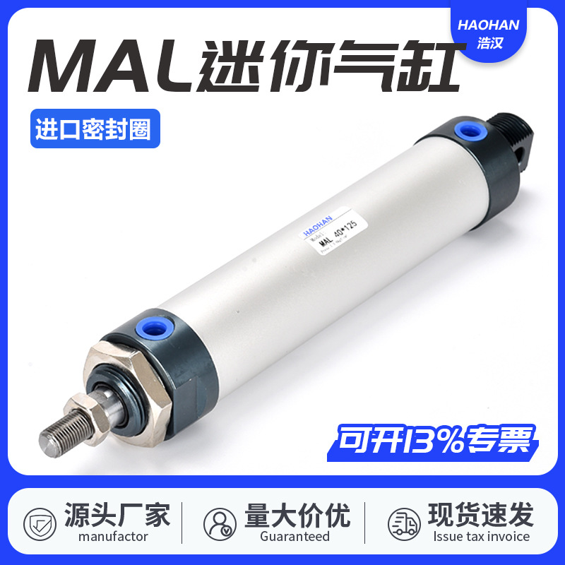 MAL迷你氣缸鋁合金小型氣動MALD16/20/25/32/40x25X50x75X100MALJ