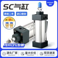 廠家供應亞德客型SC標準氣缸SC32X40x50X63X80x100X125X160 -S帶磁