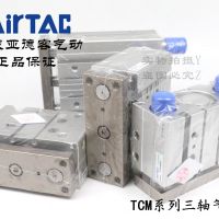 AirTAC原裝正品亞德客三軸帶導(dǎo)桿氣缸 TCM40*20/25/30/40/50/60-S