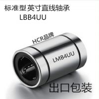 英制尺寸SW直線軸承LMB4UU 尺寸6.35mm*12.7mm*19.05m