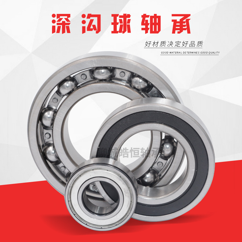 零類深溝球軸承 6300 61801 61901單列 深溝球軸承精密電機軸承