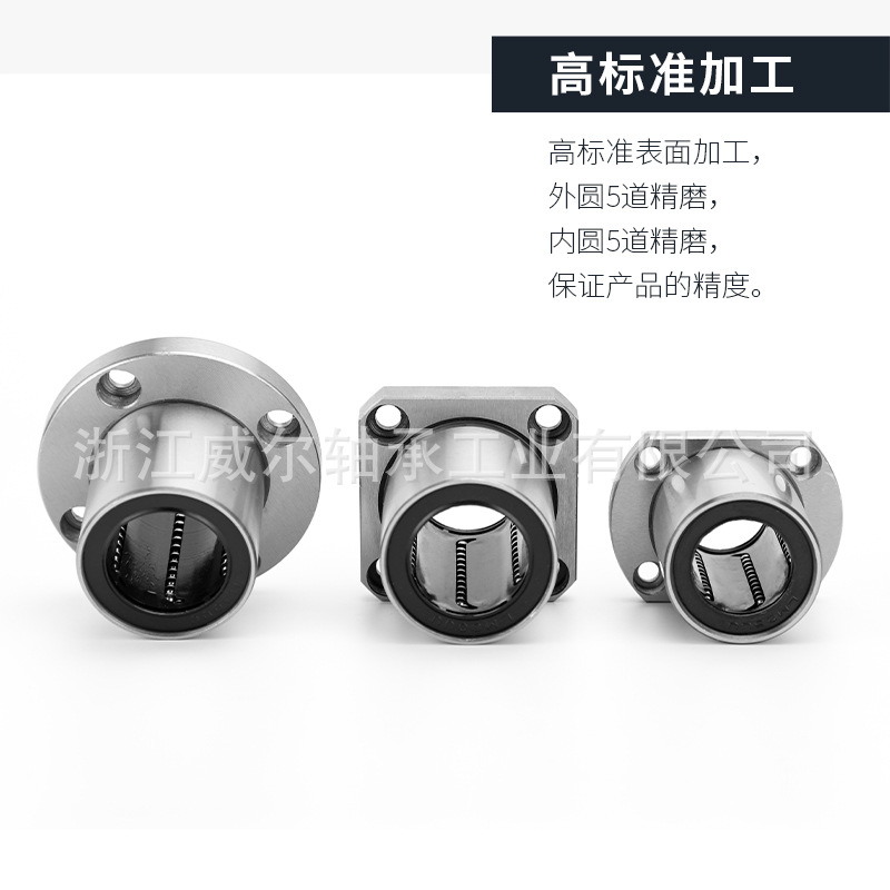 LMK/HP12/25/30/60UU 直線引導式方/橢圓法蘭 法蘭直線軸承