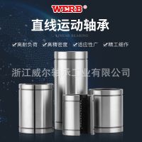 直線軸承 大開口式 OP系列 LM10OP~~60UUOP 中高端直線