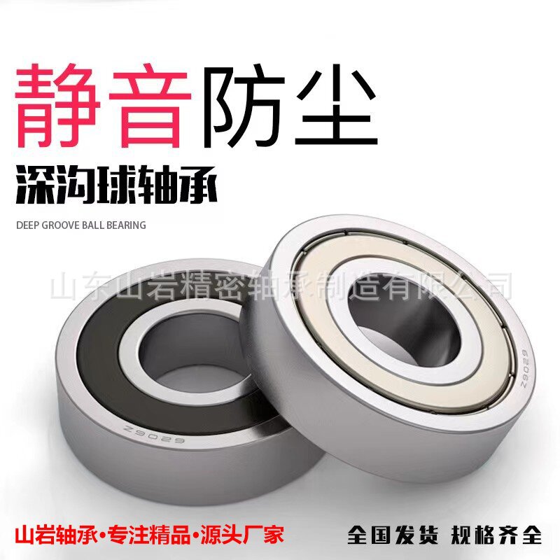 精品薄壁深溝球軸承6700 6701 6703 源頭廠家 庫(kù)存量大