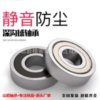 精品薄壁深溝球軸承6700 6701 6703 源頭廠家 庫(kù)存量大