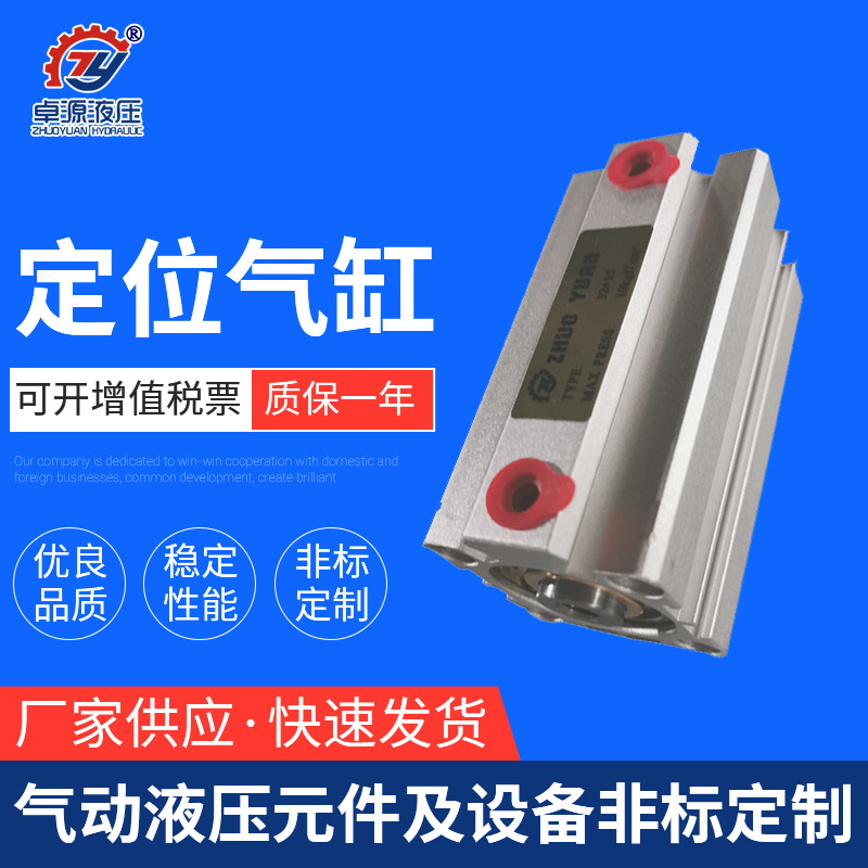 東莞廠家定位氣缸 雕刻機(jī)定位氣缸自動(dòng)上下料開料機(jī)配件 阻擋氣缸