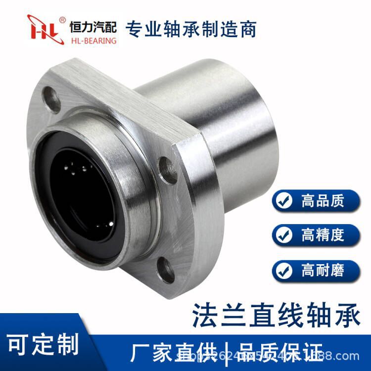 工廠直發(fā)法蘭直線軸承LMTP16鍍鎳防銹直線軸承