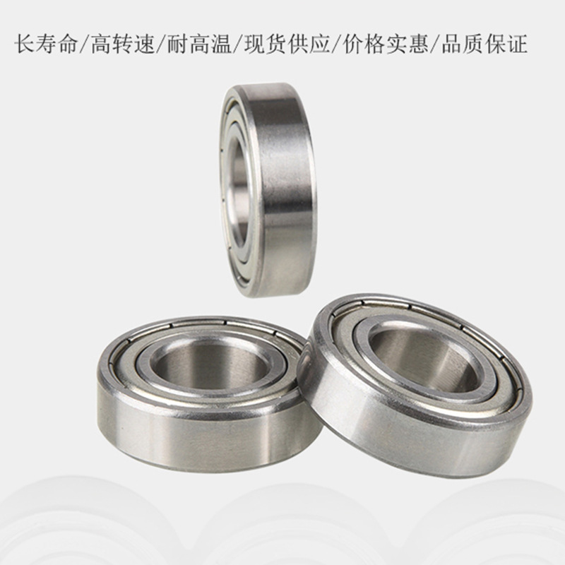 深溝球軸承6000 6001 6002 6003 6004ZZ RS 耐磨耐用 廠家直銷