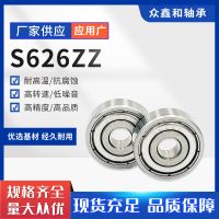 廠家現(xiàn)貨微型深溝球不銹鋼軸承626ZZ 小家電耐腐蝕防銹軸承