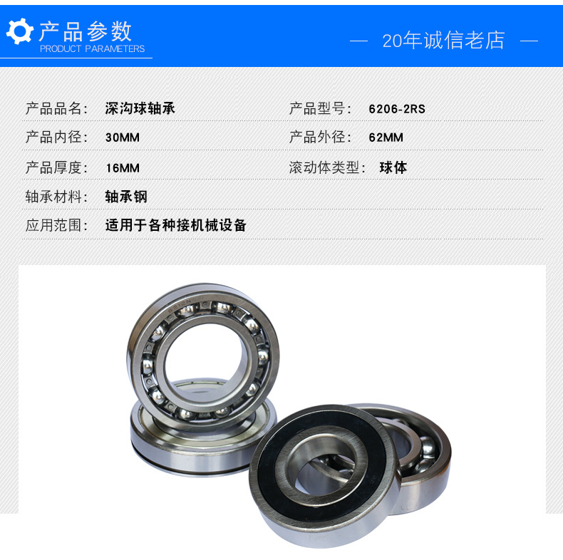 萬(wàn)向0類(lèi)深溝球參數(shù)