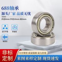 微型深溝球688ZZ 688Rs軸承 按摩腰帶 電動(dòng)玩具 電子配件 儀表儀