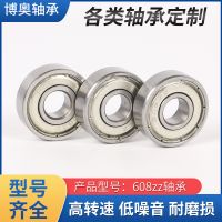 工廠供應(yīng)608zz 608Rs微型軸承批發(fā)溜冰鞋滑板車(chē)滑輪軸承源頭商家